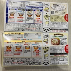 ルウの画像