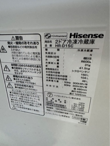 D1001 冷蔵庫 2ドア ハイセンス 2020年 150L