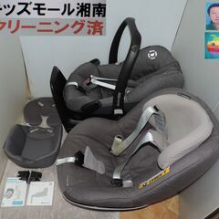 ベビー・子供用品買取販売キッズモール湘南/マキシコシぺブルプロ＋...