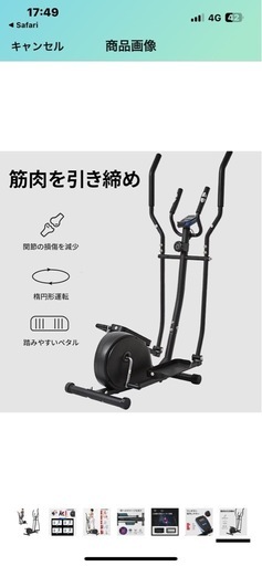 クロストレーナー　フィットマシン有酸素