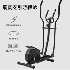 クロストレーナー　フィットマシン有酸素