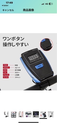 クロストレーナー　フィットマシン有酸素