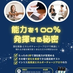 🌈残3‼️潜在意識と能力@成瀬【能力を100%発揮する秘密】
