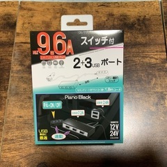 新品　自動車用USB充電器12v 24v対応オンオフスイッチ付き