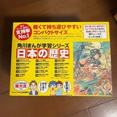 日本の歴史 全15巻セット