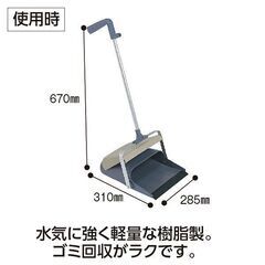 テラモト　BM-2　チリトリの画像