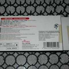 まとめ割アリ）猫よけ　ダイソー　どんとキャットワイド　2枚迄対応可の画像
