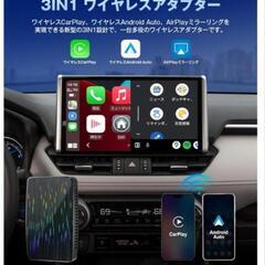 3IN1 ワイヤレス アダプター カープレイ ワイヤレスCarPlay ワイヤレスAndroid Auto AirPlay ミラーリング対応 ケーブル付の画像