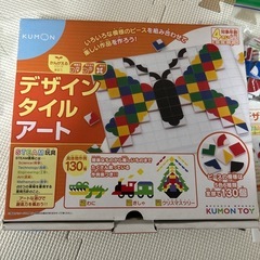 くもん　タイルアート