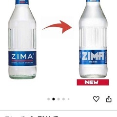 【お取引決定しました！】ZIMA bottle 1箱 / ジーマ 瓶 275ml×24本 ①の画像