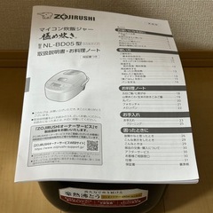 象印　炊飯器　2021年製　NL-BD05
の画像