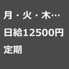 【定期案件/急募☆】【日給12500円】東京都江東区 / 軽貨物...