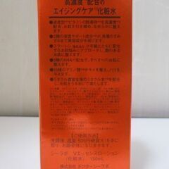 G∀6 化粧水 ドクターシーラボ VC100 エッセンスローション 150ml Dr.Ci:Labo Essence Lotion 未使用・未開封品の画像