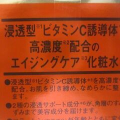 G∀6 化粧水 ドクターシーラボ VC100 エッセンスローション 150ml Dr.Ci:Labo Essence Lotion 未使用・未開封品の画像
