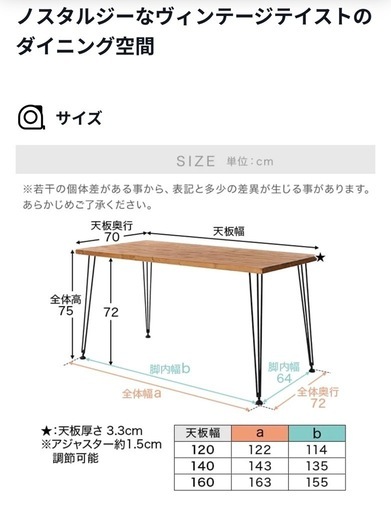 【美品】LOWYA ダイニングテーブル 140cm  木目調 おしゃれ