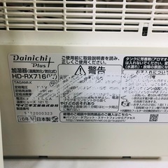 広い間取りでもこれ1台 ダイニチ加湿器の画像