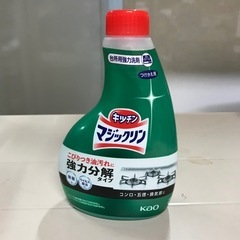 キッチンマジックリン