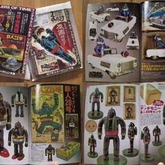 お宝グッズ満載でマニア必見！横山光輝特集『お宝』大量掲載★鉄人28号/ジャイアントロボの画像