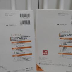 □■TAC日商簿記1級（商業簿記・会計学）講義DVD4枚（2009）＆はじめて学ぶ連結会計1冊（2011）＆講義DVD1枚（2010）■□の画像