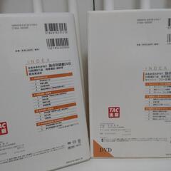 □■TAC日商簿記1級（商業簿記・会計学）講義DVD4枚（2009）＆はじめて学ぶ連結会計1冊（2011）＆講義DVD1枚（2010）■□の画像