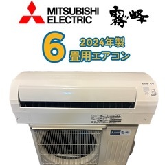 ①上位モデル定価9万🌸標準取付費込MITSUBISHI霧ヶ峰20...