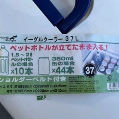 伸和 クーラーボックス 37L North Eagle イーグルクーラー バックル1点欠品 ペットボトルが立ったまま入ります！ 中古品 ④の画像