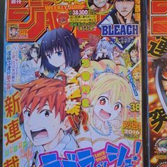 ジャンプ　2冊の画像