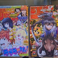 ジャンプ　2冊