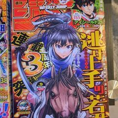 ジャンプ　2冊の画像