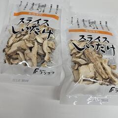 干し椎茸