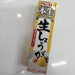 ショウガ