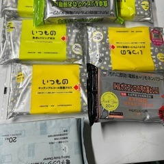 お掃除用品差し上げますの画像