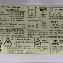 [条件付き0円]SHARPの冷蔵庫・洗濯機・電子レンジの画像