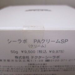 G∀11 ドクターシーラボ PA-クリーム-SP 50g Dr.Ci:Labo PERFECT AGEST-SP 未使用・未開封品の画像