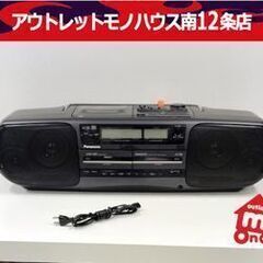 現状品 パナソニック CDラジカセ バブルラジカセ RX-DT9...