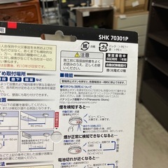 ☆値下げ☆A2504-267 Panasonic 火事です 未使用の画像