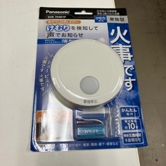 A2504-267 Panasonic 火事です 未使用