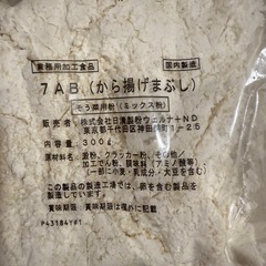 唐揚げ粉の画像