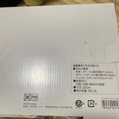 天ぷら鍋の画像