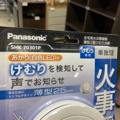 ☆値下げ☆A2504-268　Panasonic 火事です 未使用の画像