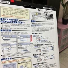 ☆値下げ☆A2504-268　Panasonic 火事です 未使用の画像
