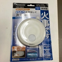 A2504-268　Panasonic 火事です 未使用