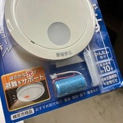 ☆値下げ☆A2504-268　Panasonic 火事です 未使用の画像