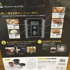 【再値下げしました‼️】[美品]ショップジャパンプレッシャーキングプロ 電気圧力鍋 炊飯器 無水調理 蒸し料理 ⭐の画像