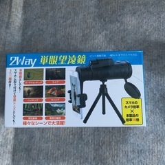 携帯用望遠鏡