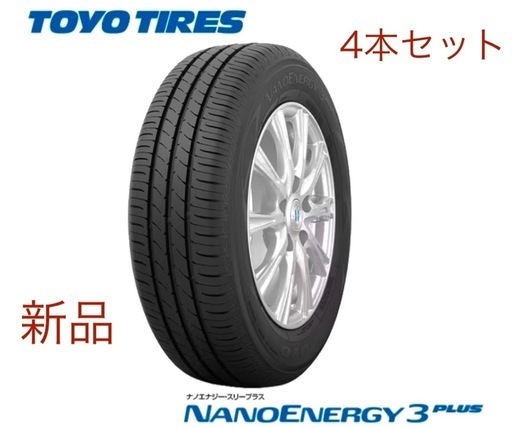 ＴＯＹＯ　ＴＩＲＥＳ　ＮＡＮＯＥＮＥＲＧＹ３＋　トーヨー　ナノエナジー・スリープラス　１６５／６５Ｒ１４　４本セット