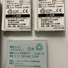 ソフトバンク携帯電話用リチウムイオン電池