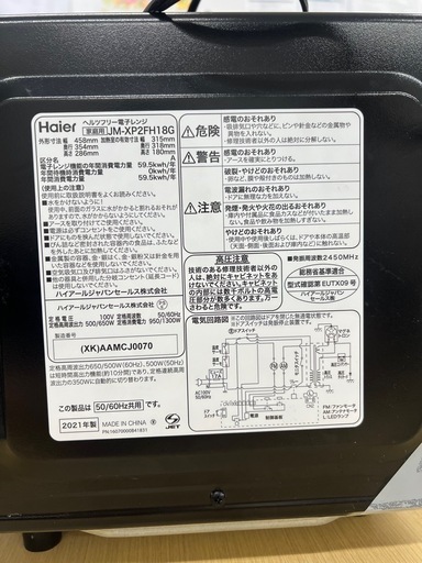 電子レンジ 家庭用