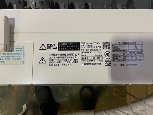 決定】MITSUBISHIルームエアコン！2020年製！