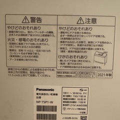 【20%値下げ中】工事不要　Panasonic 食器洗い乾燥機の画像